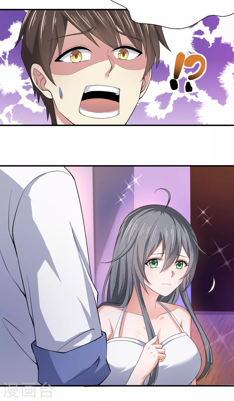 第31话 你沉迷女色？ 第8页
