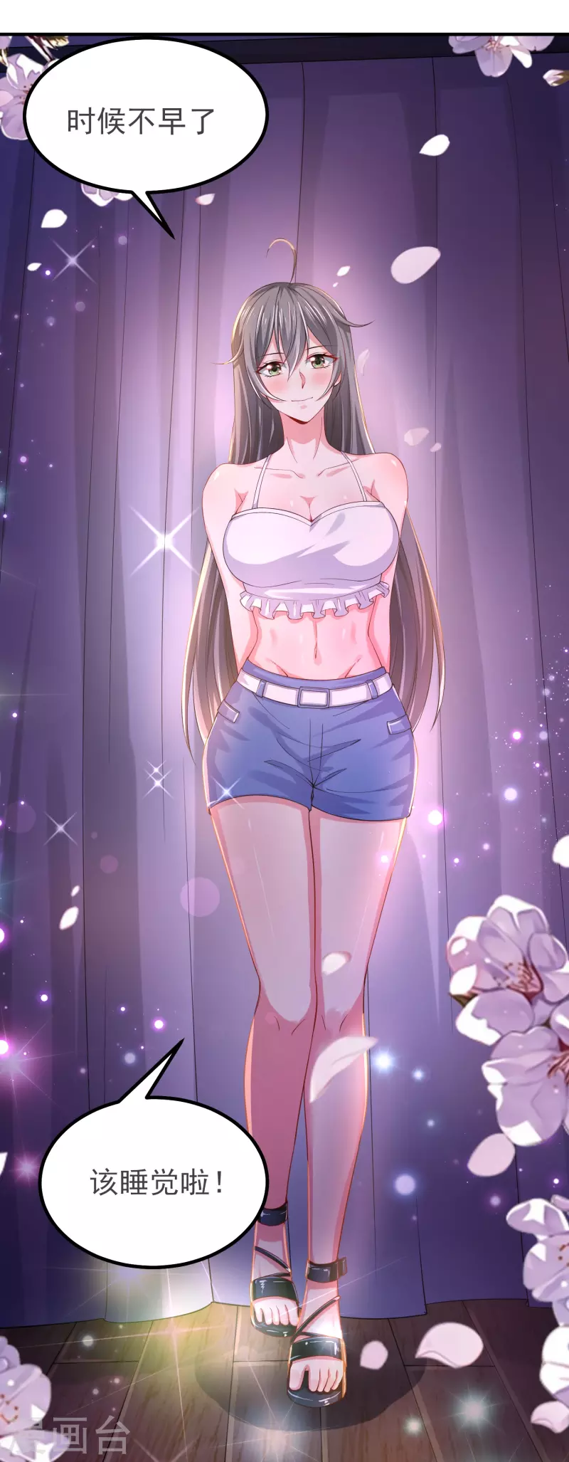 第31话 你沉迷女色？ 第12页