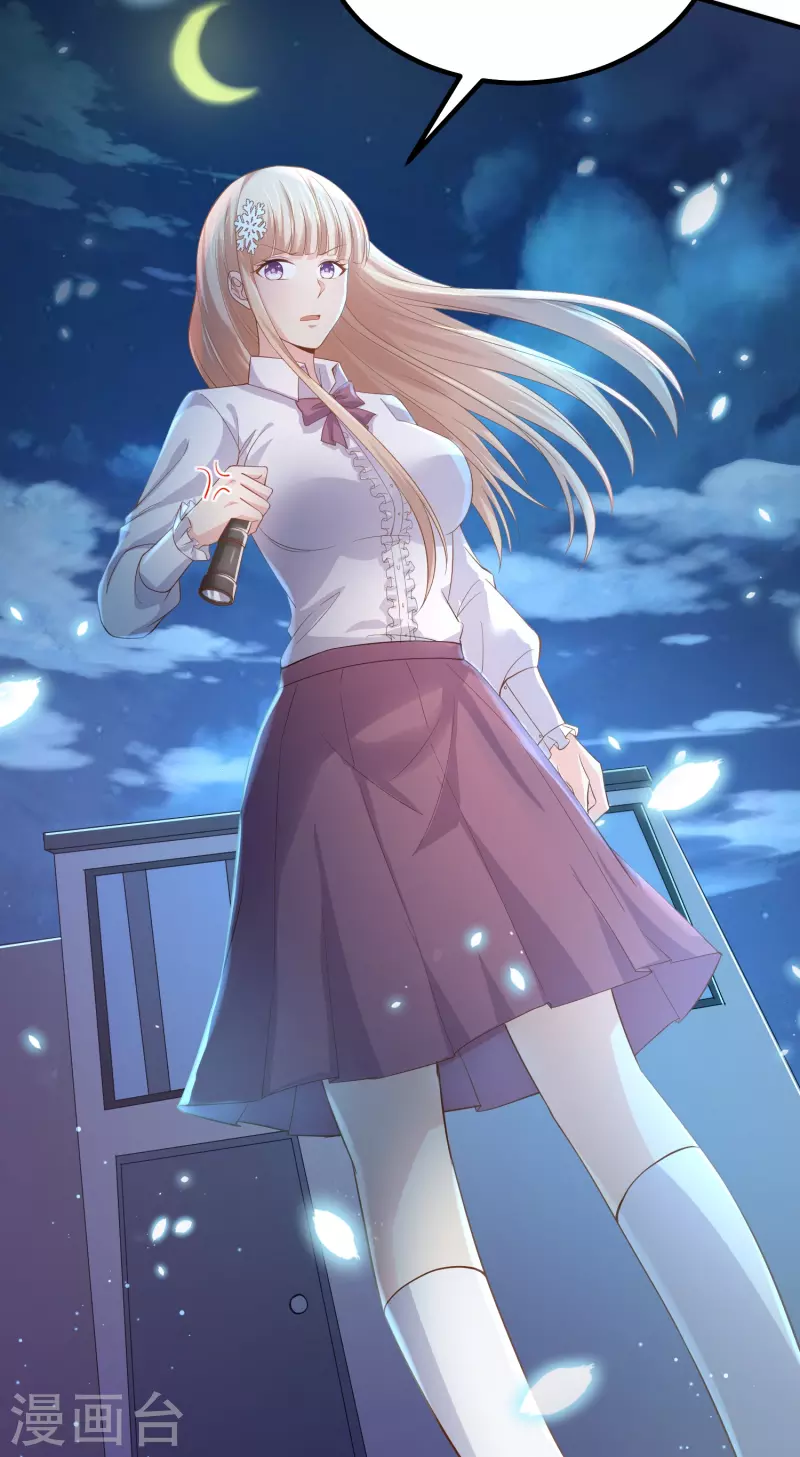 第31话 你沉迷女色？ 第18页