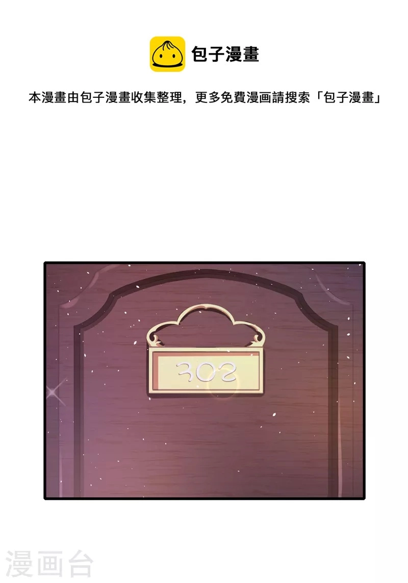 第31话 你沉迷女色？ 第19页