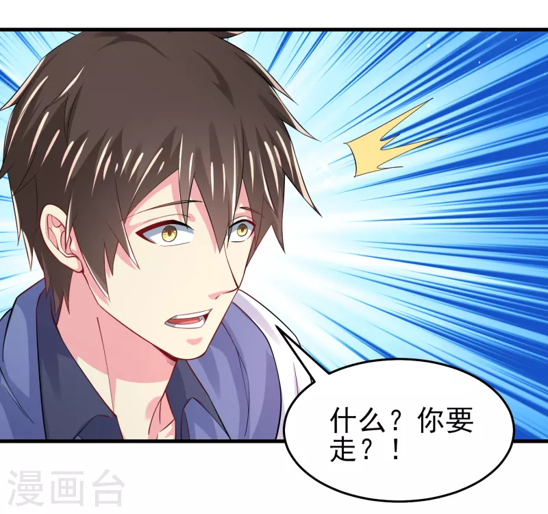 第31话 你沉迷女色？ 第21页