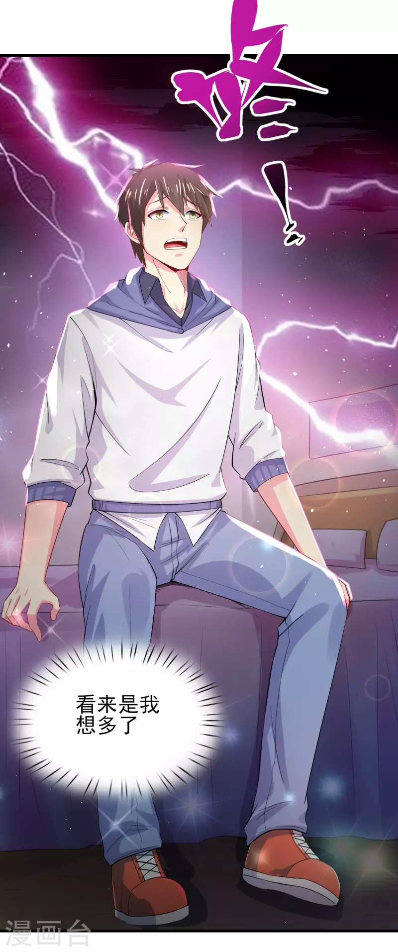 第31话 你沉迷女色？ 第23页