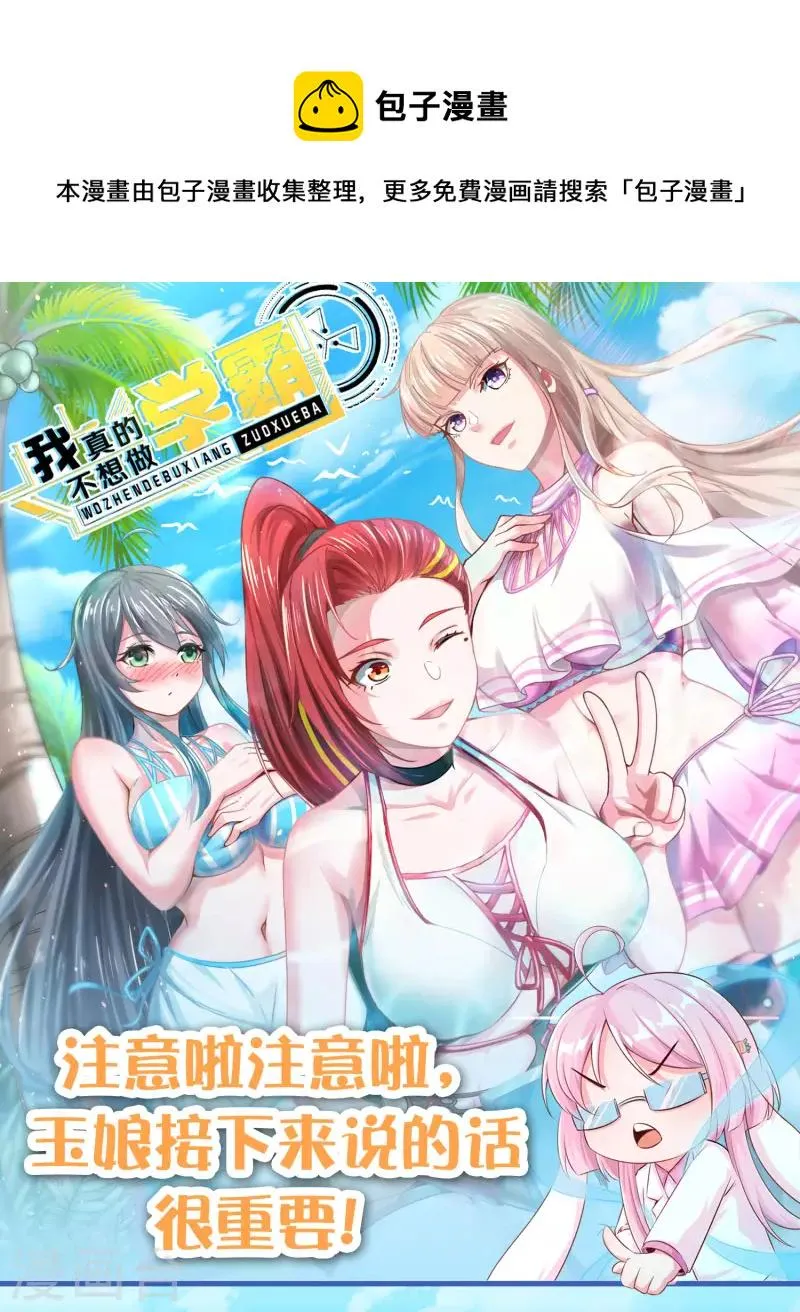 打CALL赢周边 第1页