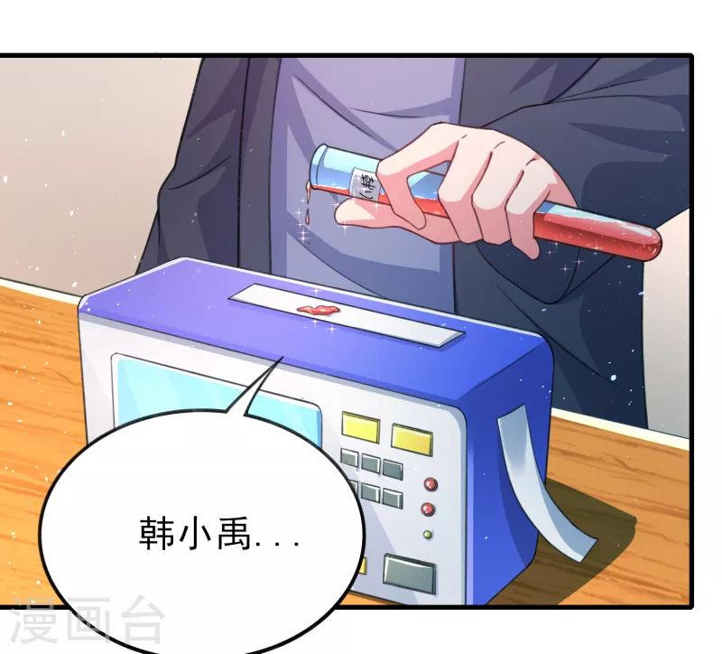 第29话 韩小禹永远滴神 第10页