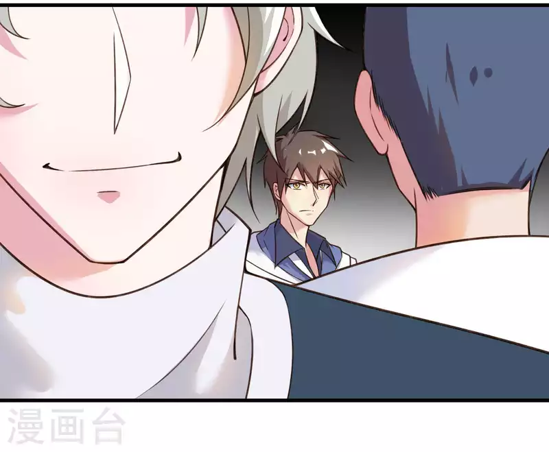 第29话 韩小禹永远滴神 第25页