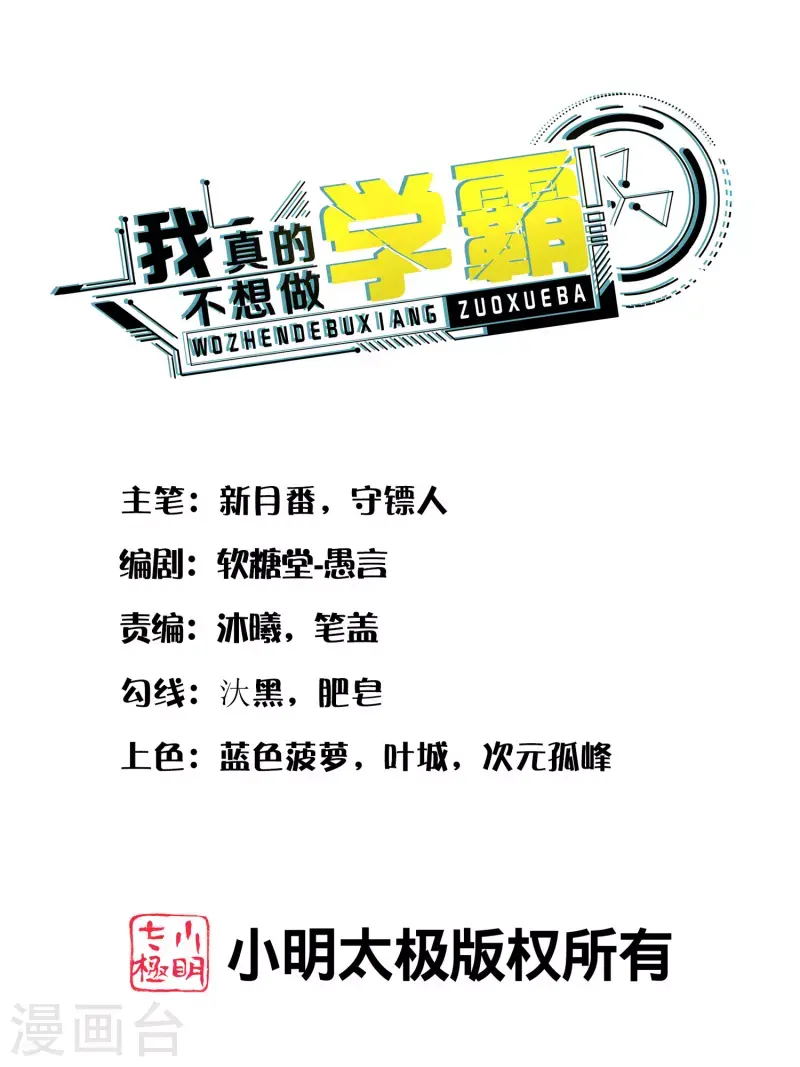 第28话 手速超快的怪物 第1页