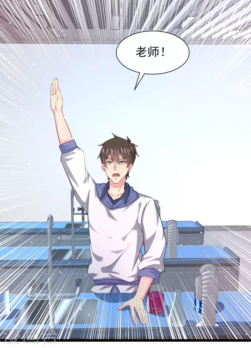第28话 手速超快的怪物 第2页