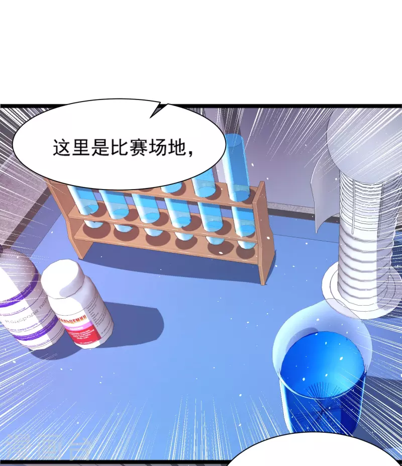 第28话 手速超快的怪物 第6页