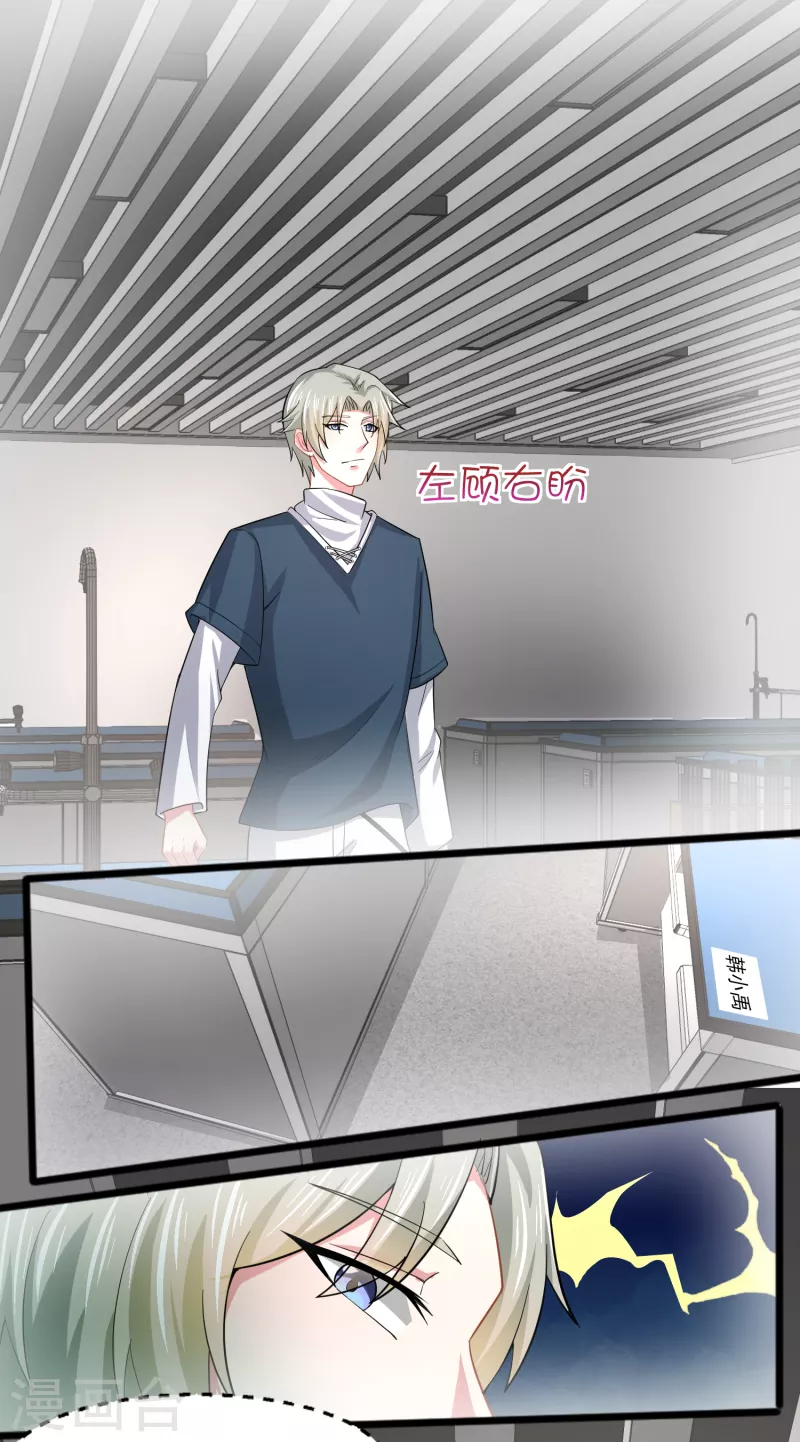 第28话 手速超快的怪物 第12页