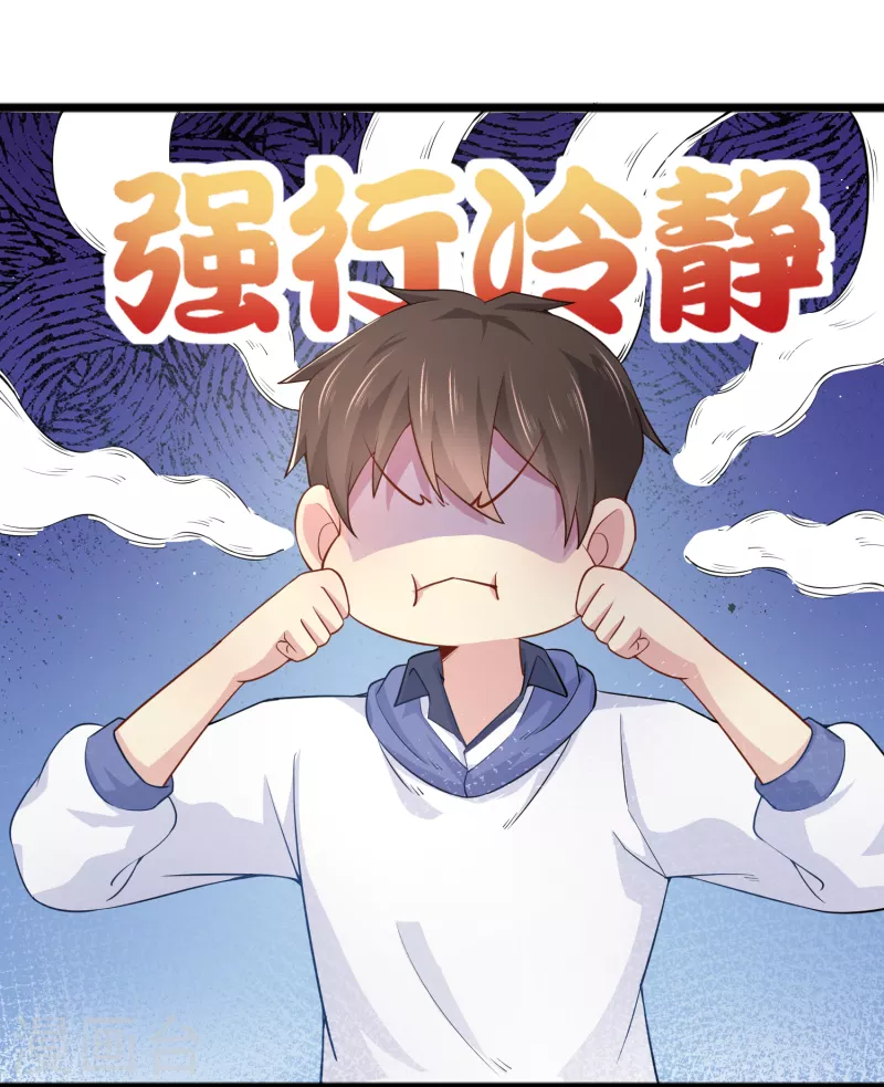 第28话 手速超快的怪物 第20页