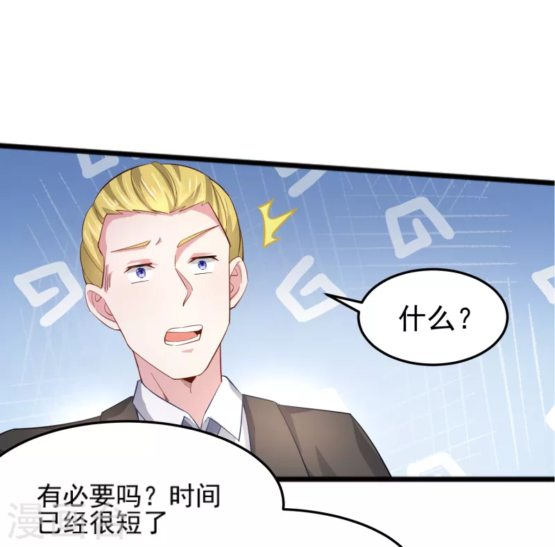 第28话 手速超快的怪物 第26页