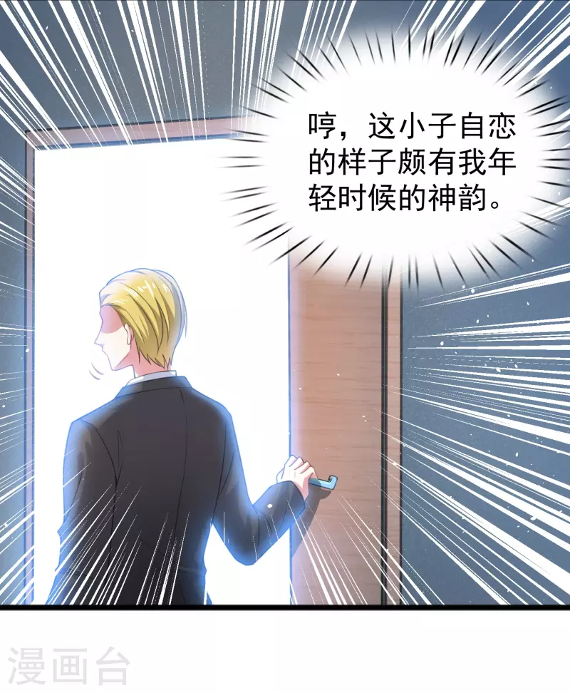 第28话 手速超快的怪物 第31页