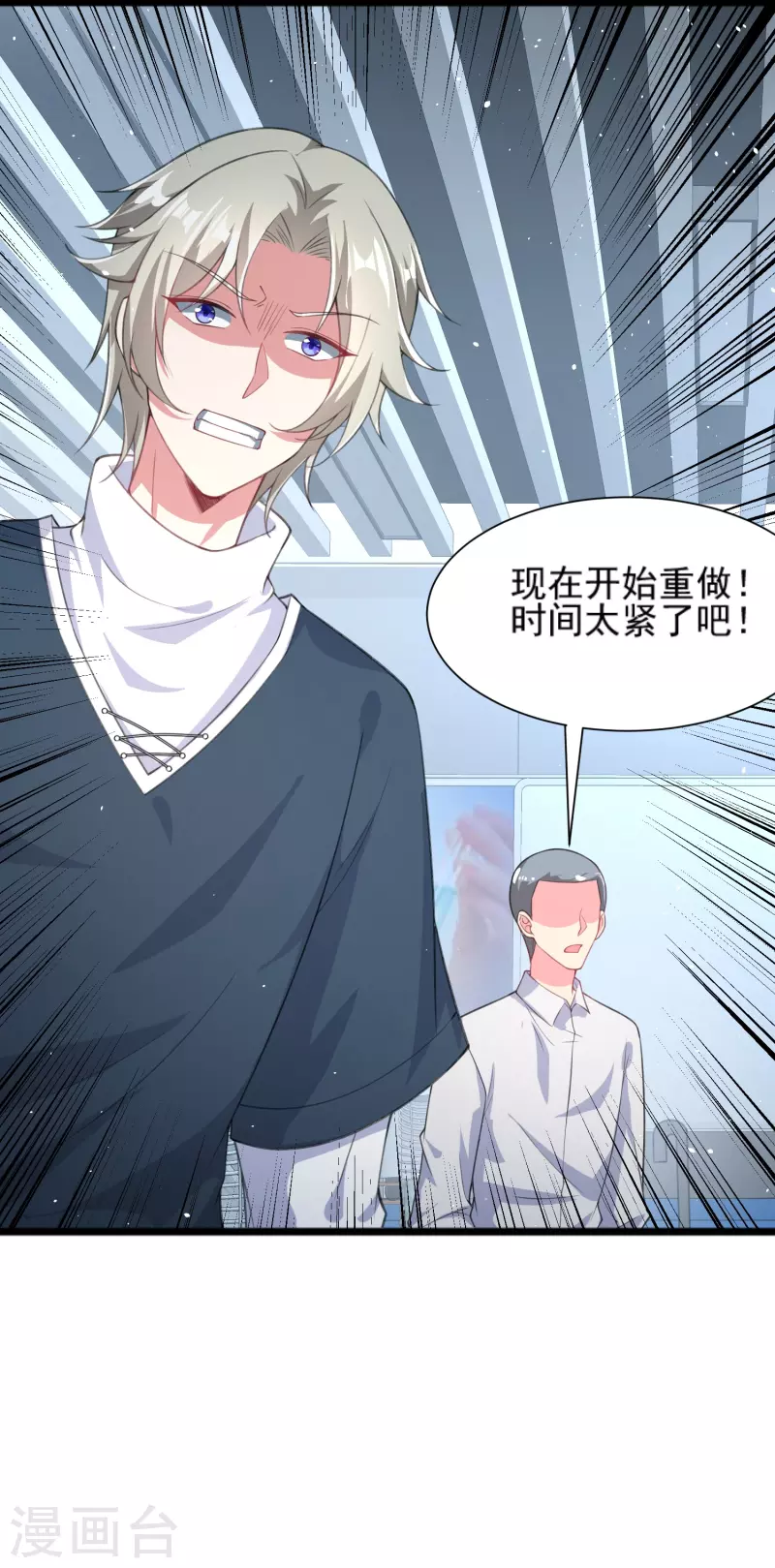 第28话 手速超快的怪物 第34页