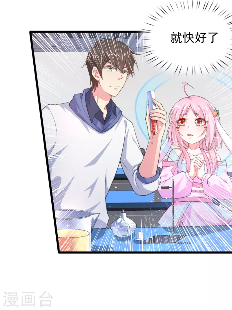 第28话 手速超快的怪物 第44页