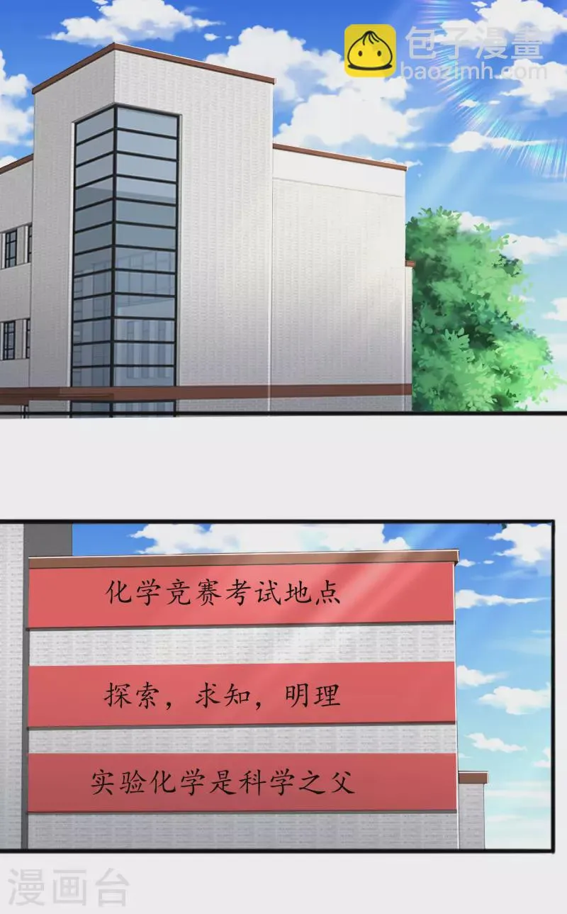 第27话 闻香识女人 第2页