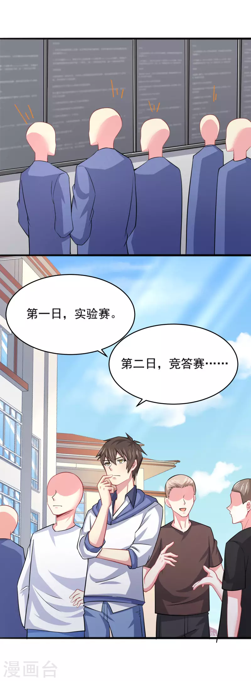 第27话 闻香识女人 第3页