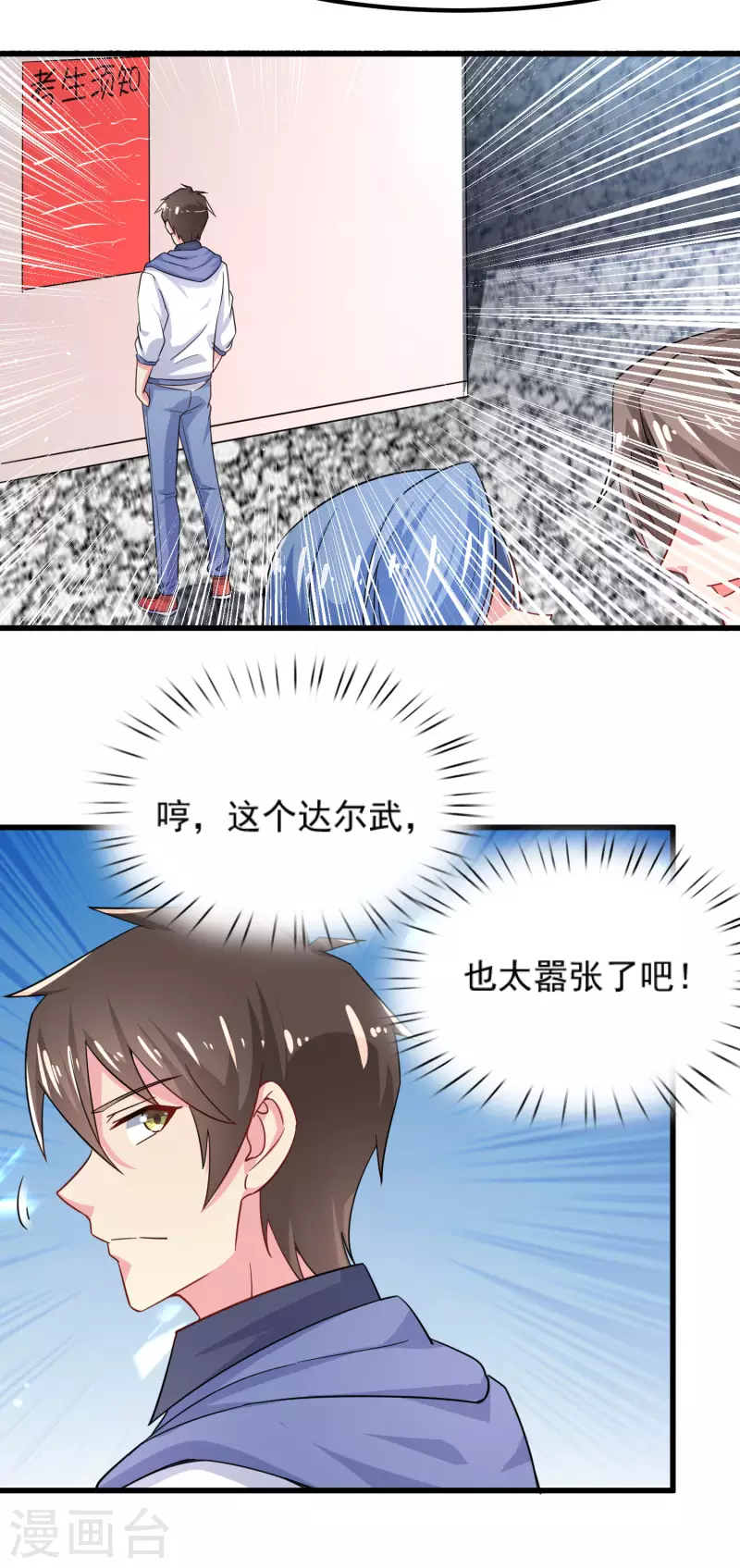 第27话 闻香识女人 第11页
