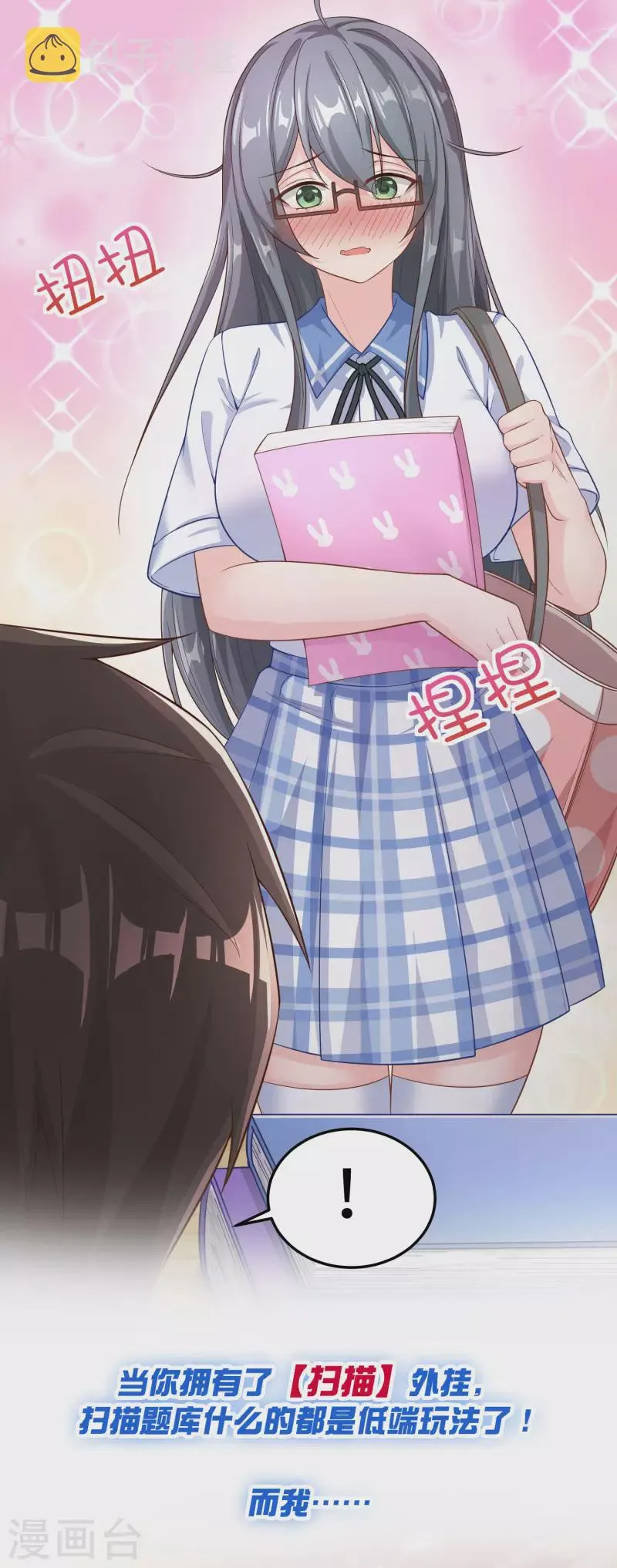 预告 第6页