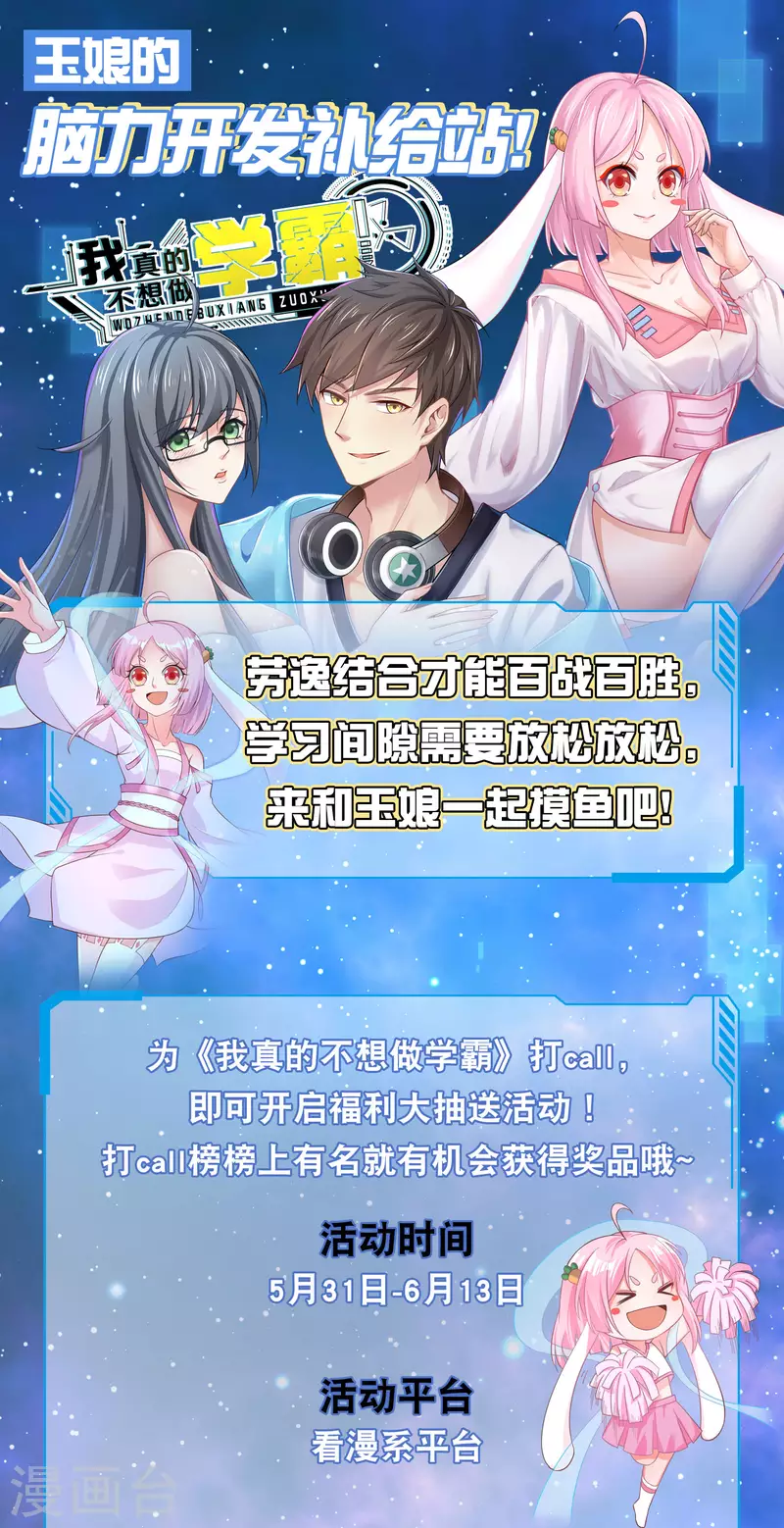 玉娘的脑力开发补给站 第1页