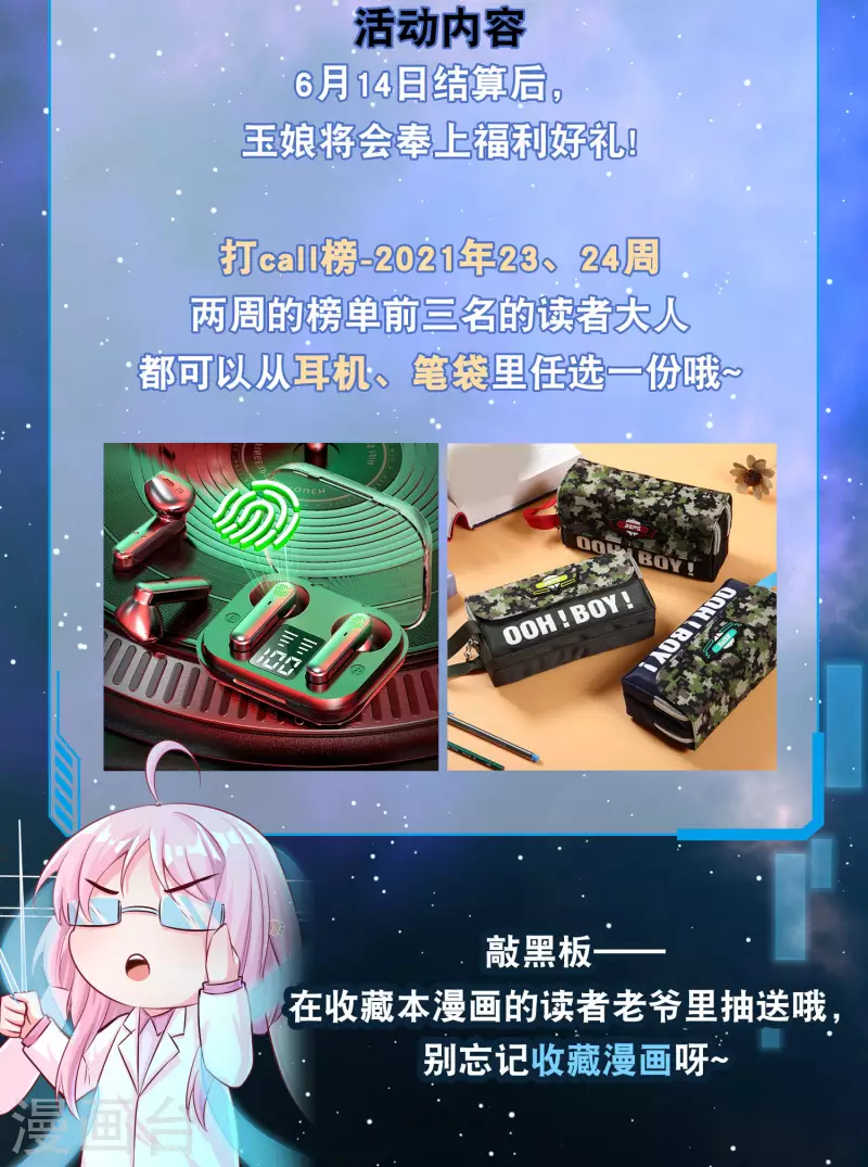 玉娘的脑力开发补给站 第2页