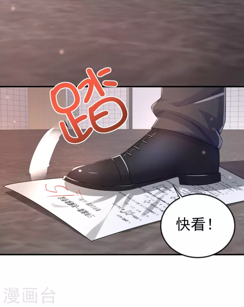 第1话 惨！校霸破产了 第3页