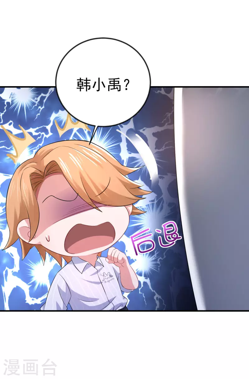 第1话 惨！校霸破产了 第6页