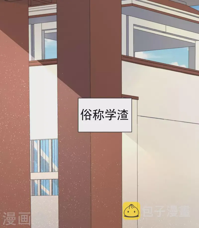 第1话 惨！校霸破产了 第15页