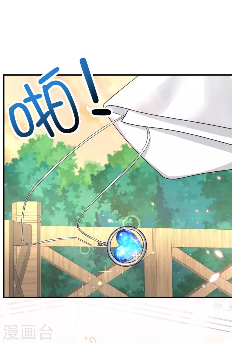 第1话 惨！校霸破产了 第25页