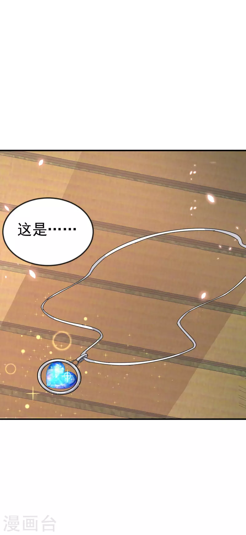 第1话 惨！校霸破产了 第27页