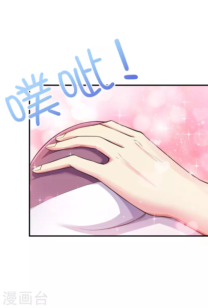 第2话 神秘蒙面女 第6页