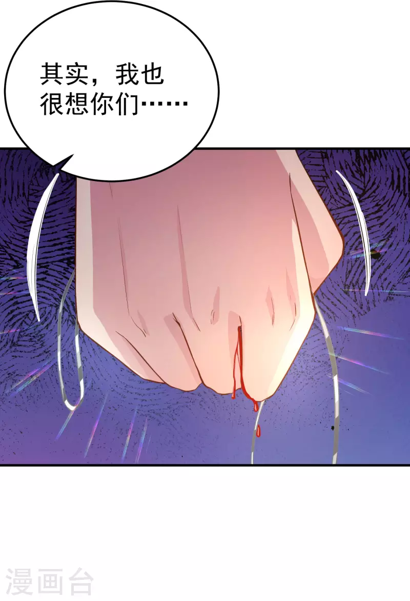 第2话 神秘蒙面女 第16页