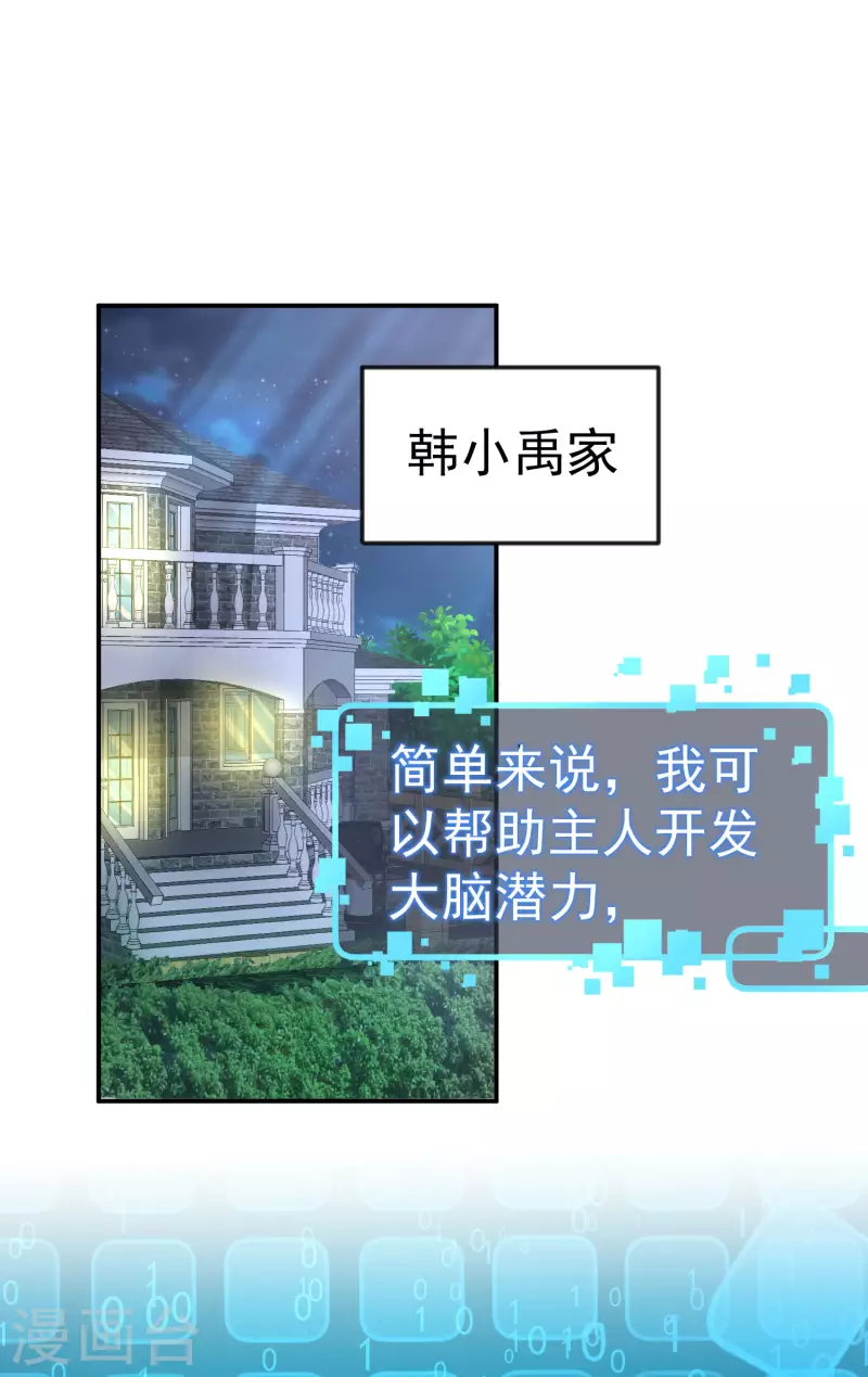 第3话 单身太久的幻觉 第2页