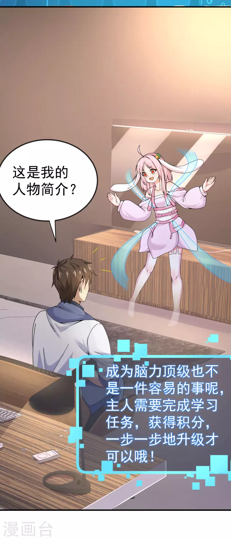 第3话 单身太久的幻觉 第4页