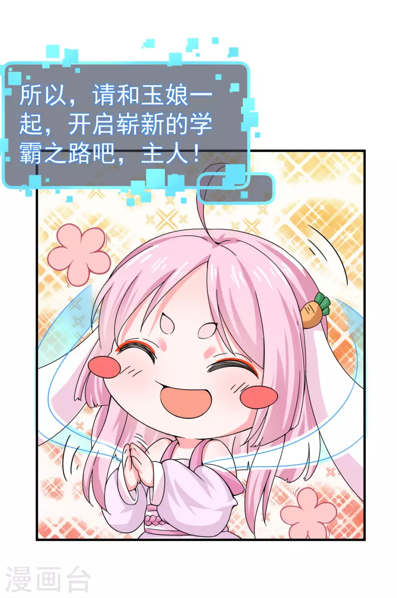 第3话 单身太久的幻觉 第5页