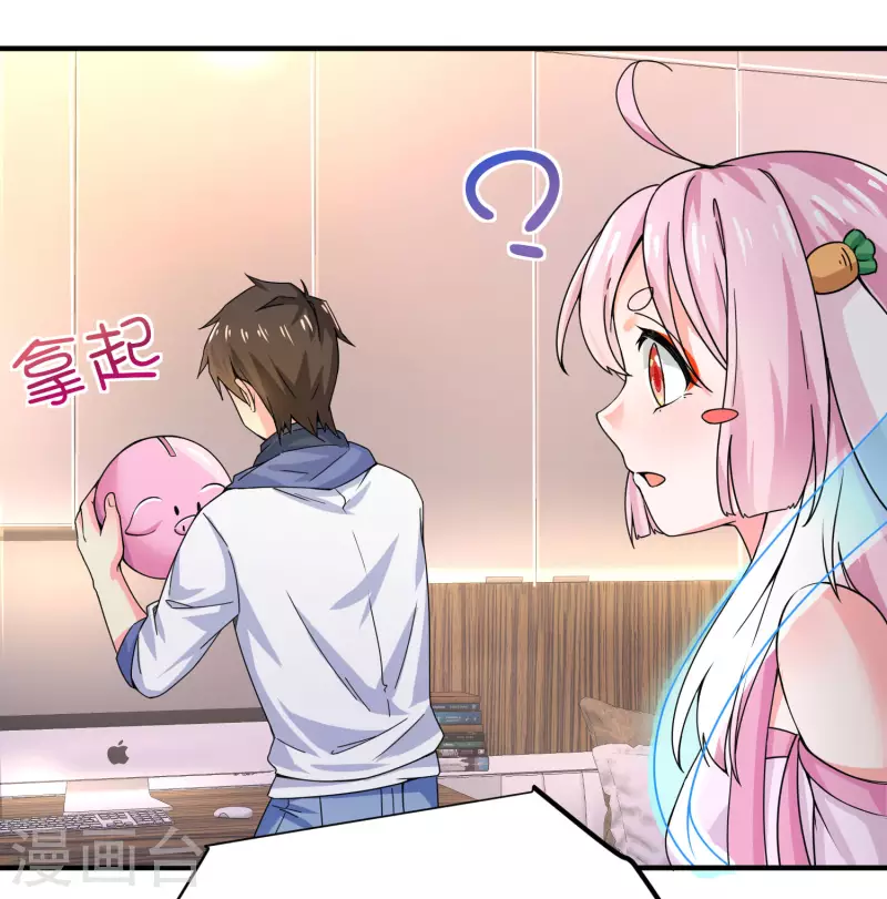 第3话 单身太久的幻觉 第6页
