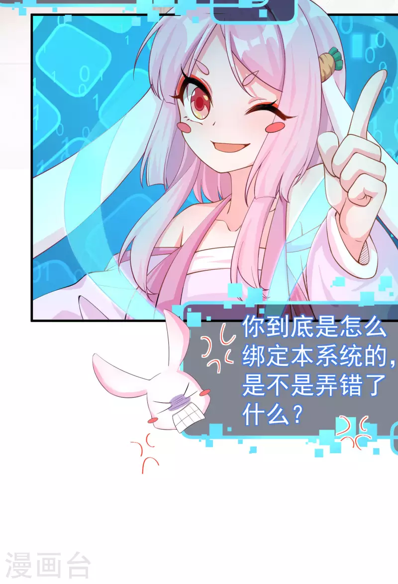 第3话 单身太久的幻觉 第9页