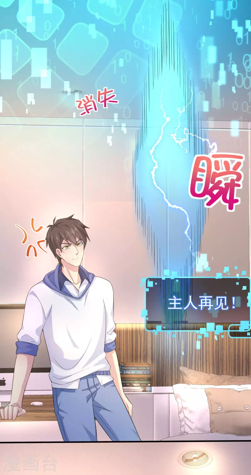 第3话 单身太久的幻觉 第11页