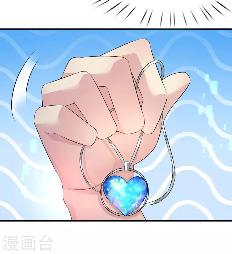 第3话 单身太久的幻觉 第13页