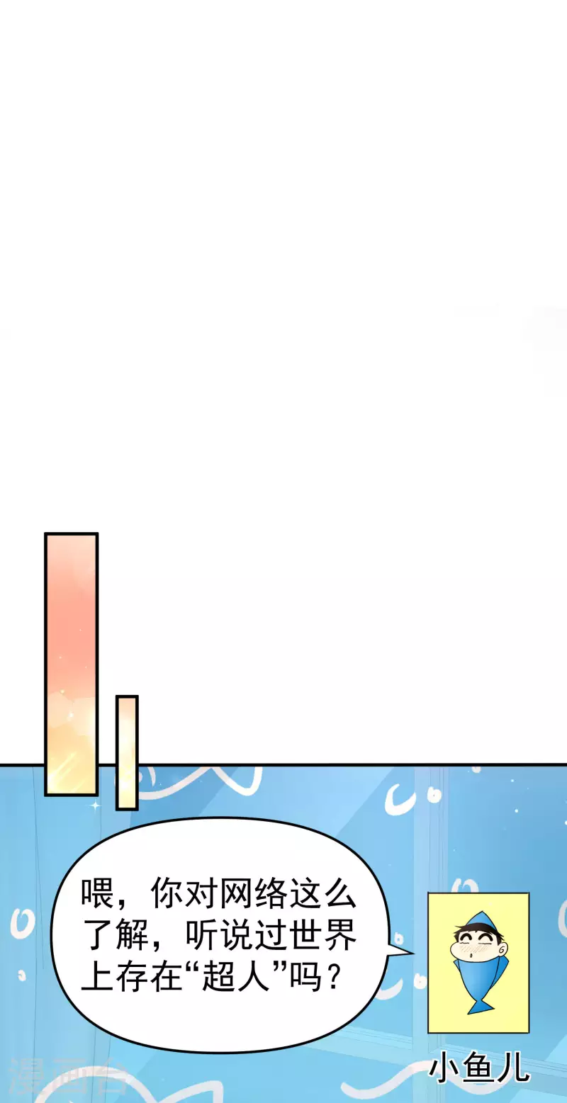 第3话 单身太久的幻觉 第14页