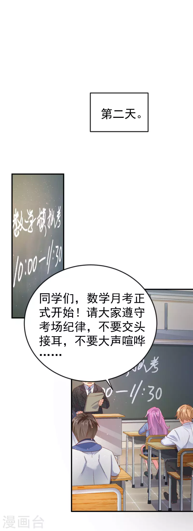 第3话 单身太久的幻觉 第19页