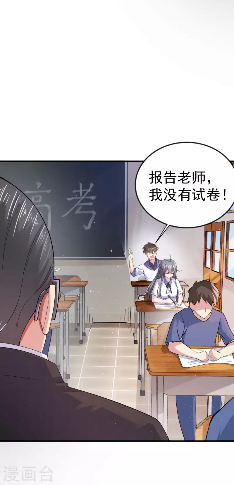 第3话 单身太久的幻觉 第20页