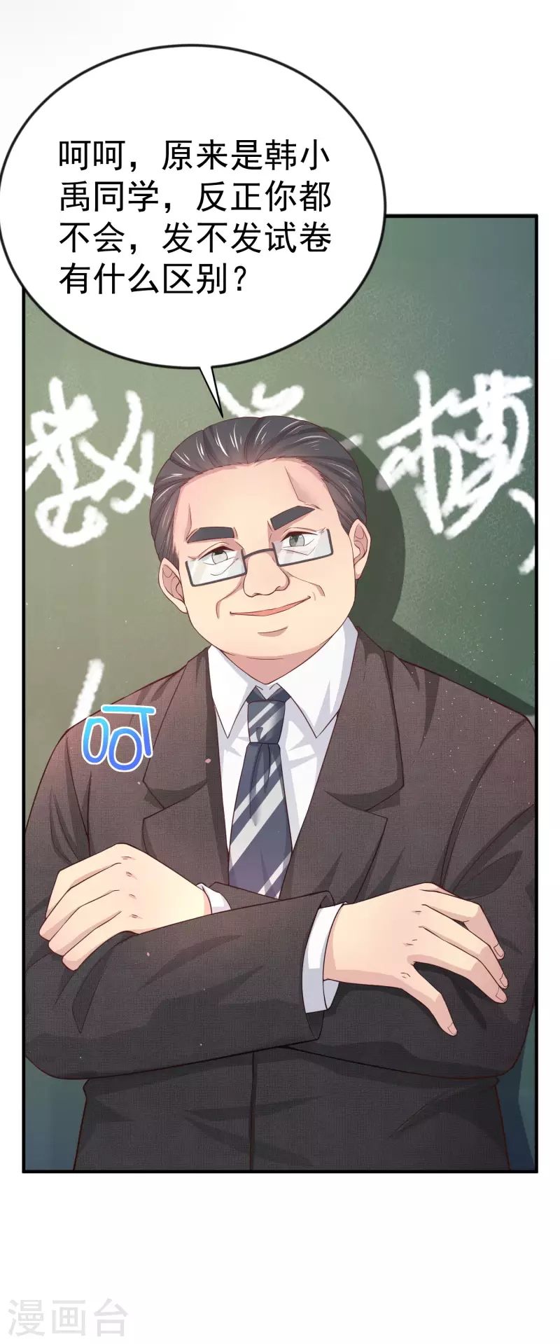 第3话 单身太久的幻觉 第21页