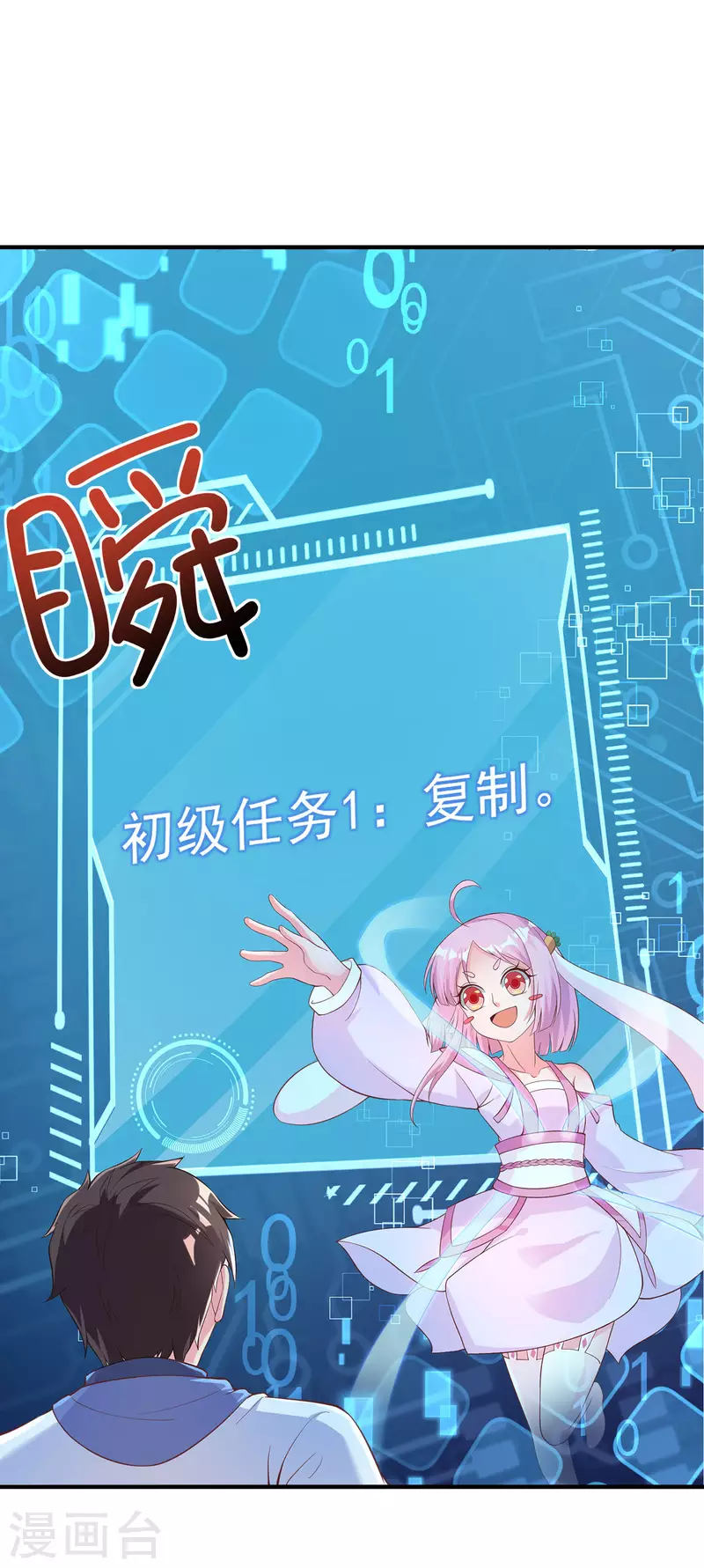 第3话 单身太久的幻觉 第30页