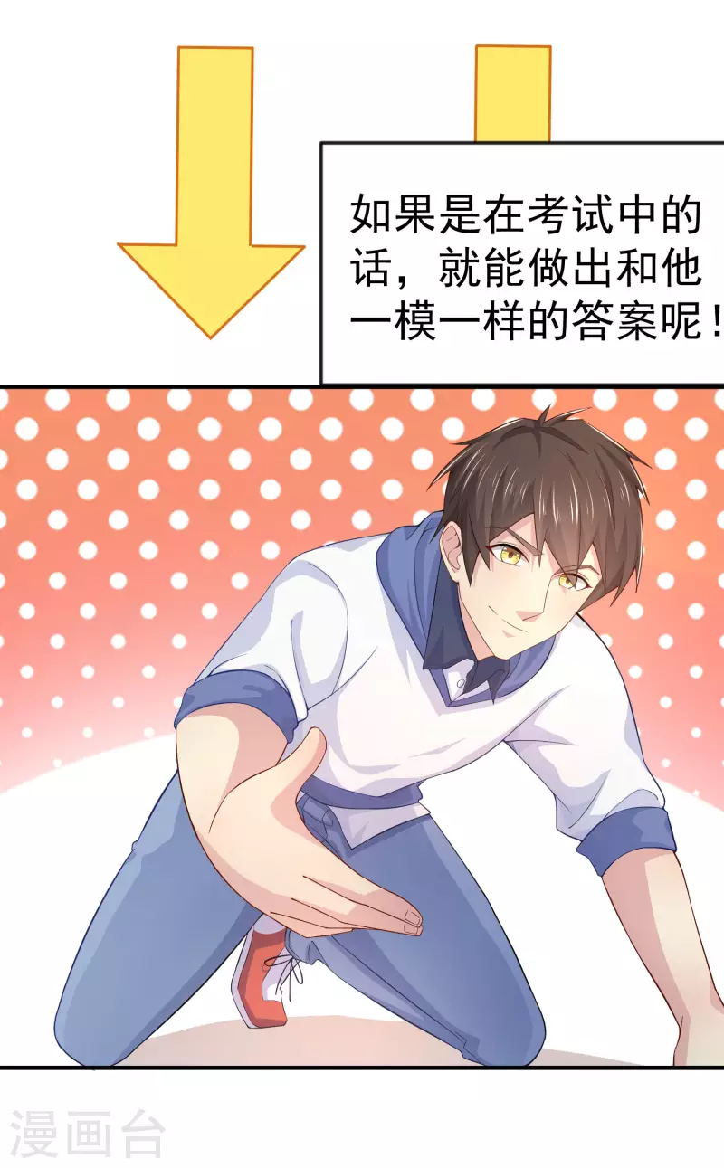 第3话 单身太久的幻觉 第32页