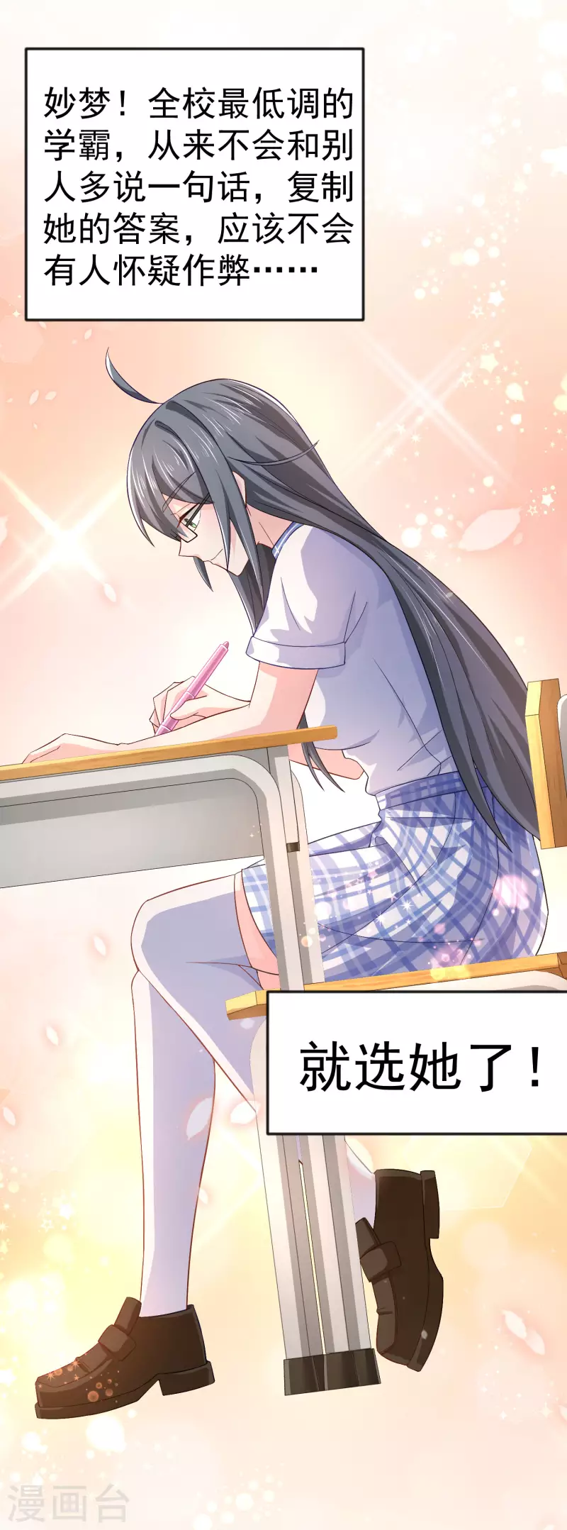 第3话 单身太久的幻觉 第35页