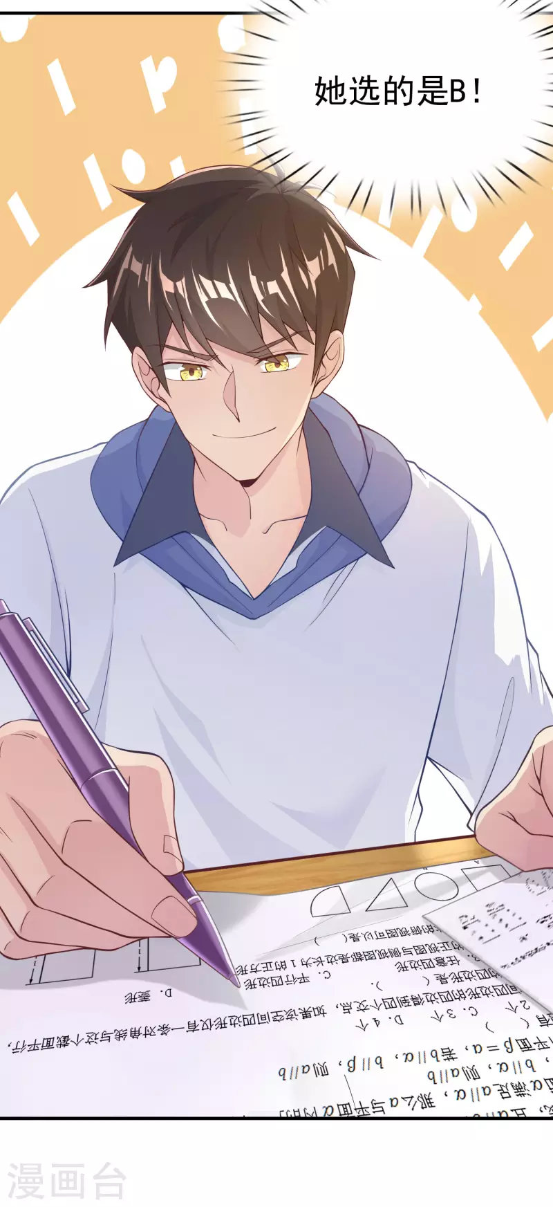 第4话 复制，校霸变校花 第3页
