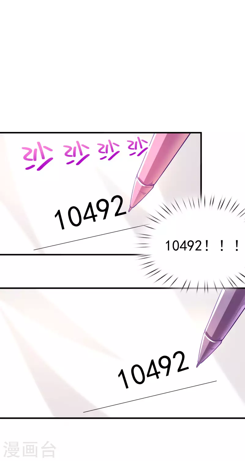 第4话 复制，校霸变校花 第4页
