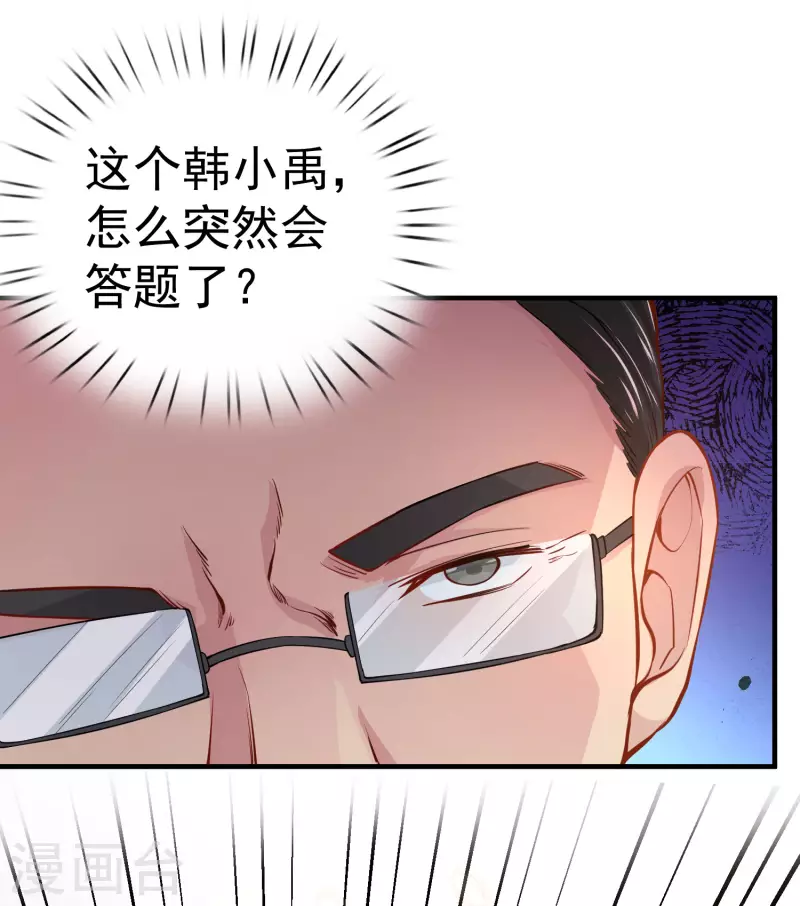 第4话 复制，校霸变校花 第5页