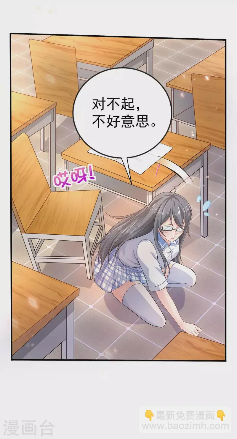 第4话 复制，校霸变校花 第7页