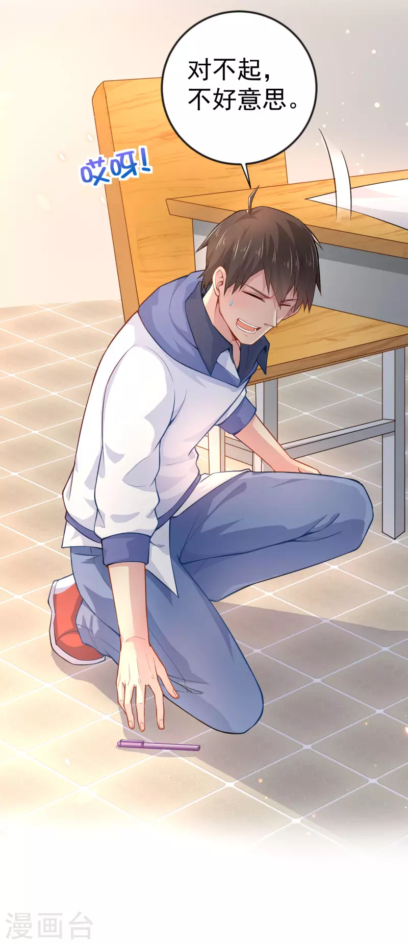 第4话 复制，校霸变校花 第10页